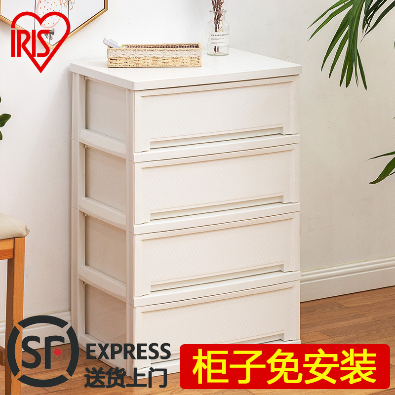 IRIS/爱丽思抽屉式收纳柜衣服整理储物箱爱丽丝五斗橱卧室床头柜