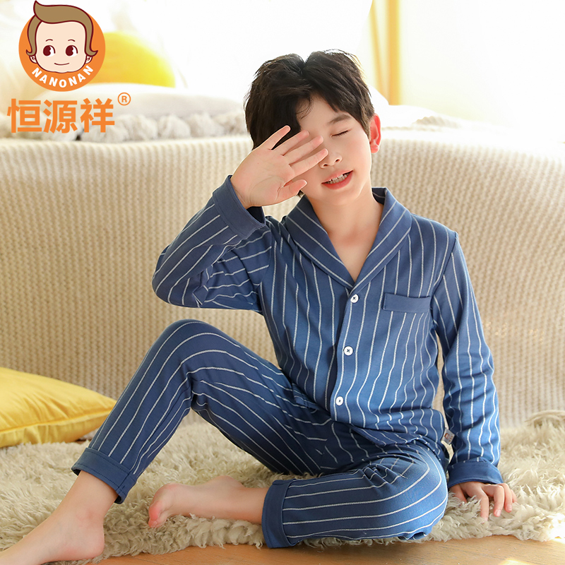恒源祥男童家居服套装春秋中大童睡衣长袖开襟男孩空调服薄款V领