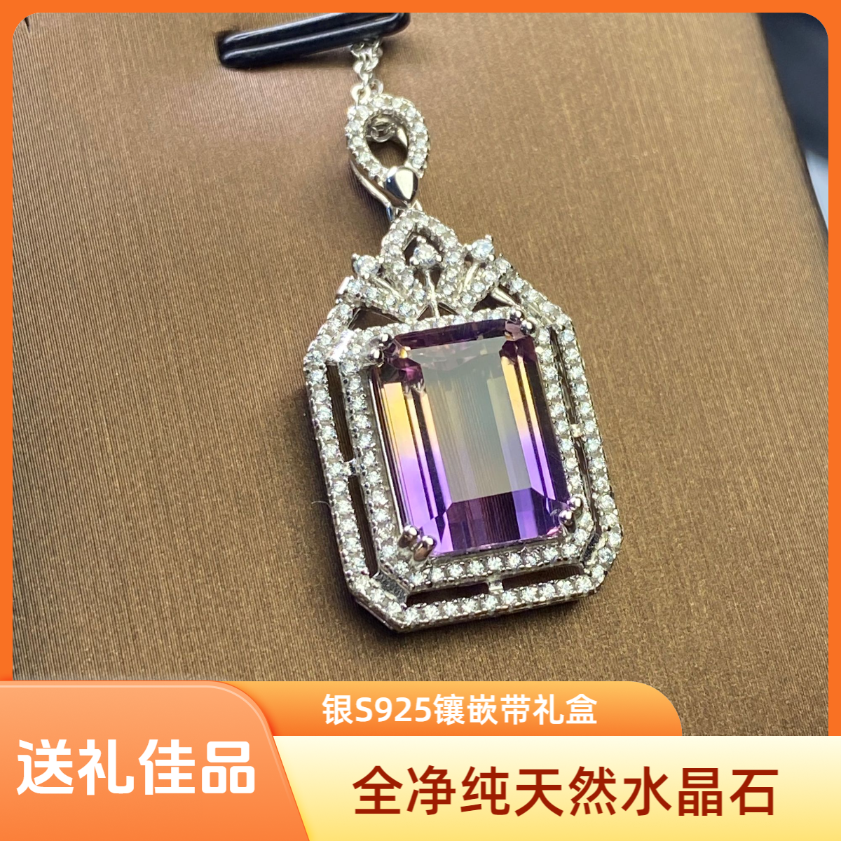 【曹博士甄选】送礼推荐佩戴12克拉天然紫黄晶水晶石全净百搭吊坠