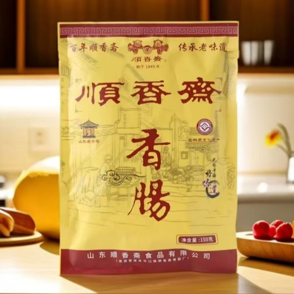 正宗顺香斋莱芜香肠无淀粉纯猪肉150g×2,开袋即食