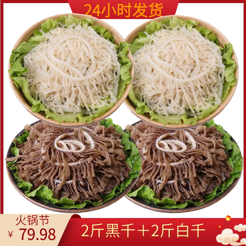 黑千层毛肚牛百叶牛肚牛杂火锅食材冒菜商用批发