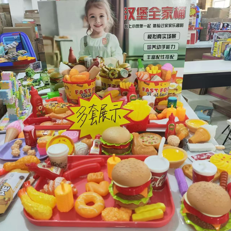 DS  (32件 汉堡全家桶过家家玩具【电商装发货】款式随机 非对讲