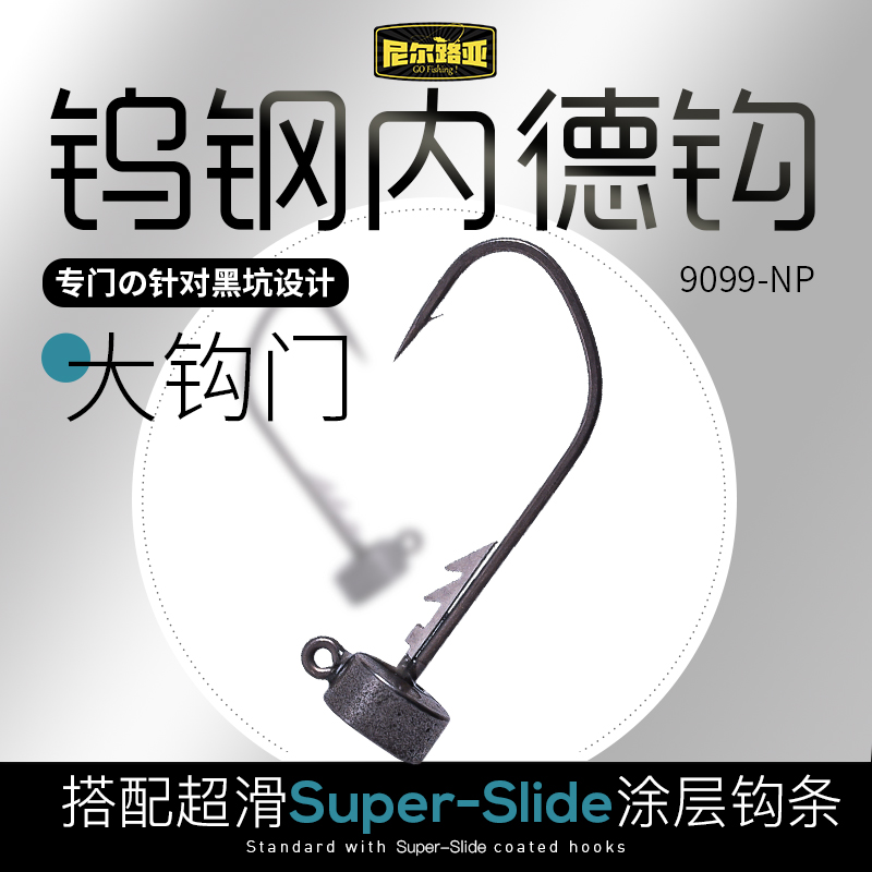 超滑钨钢内德钩黑金刚大钩门路亚黑坑鳜鱼鲈鱼高硬度竞技钨钢钩