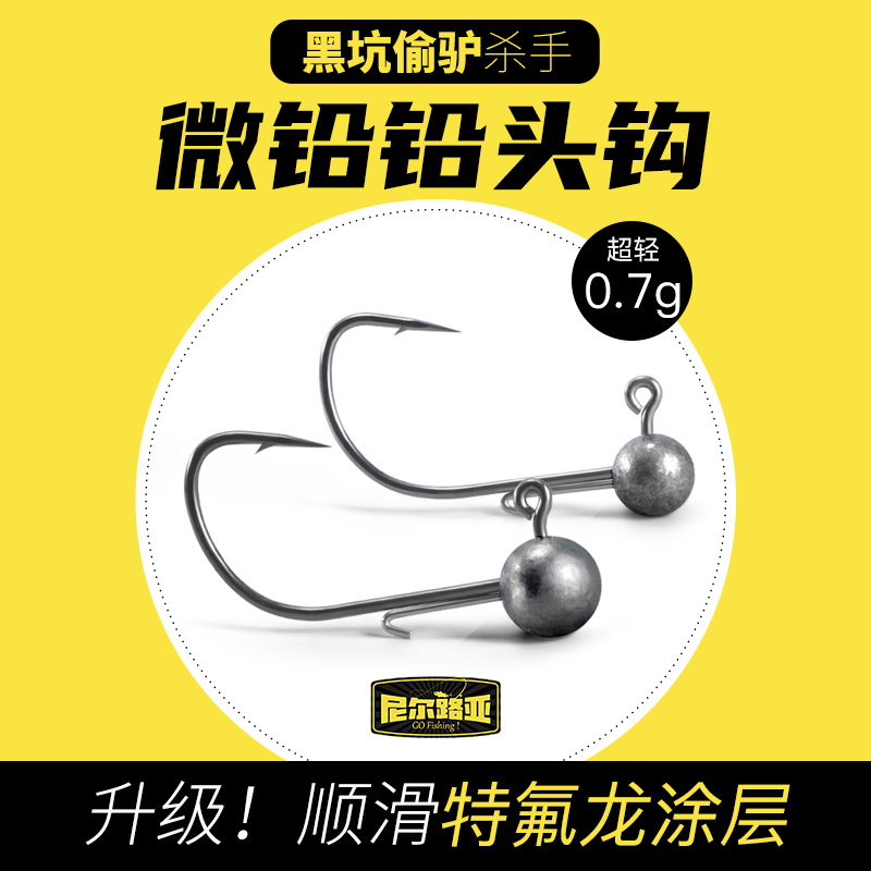 微铅铅头钩精细钓组产品超滑钩小克重大钩门黑坑飘落钓法鳜鱼鲈鱼