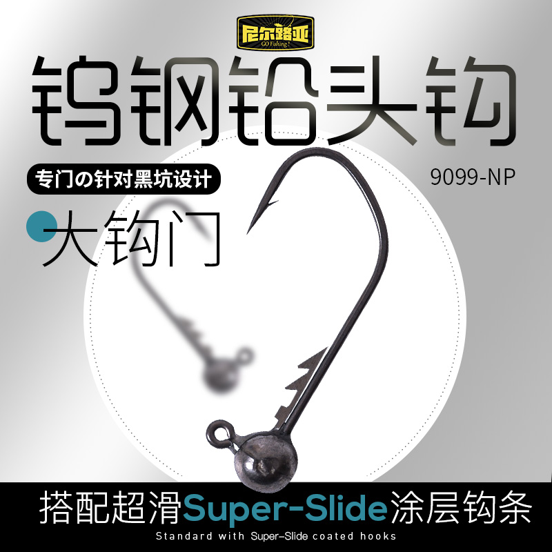 超滑钨钢铅头钩黑金刚大钩门路亚黑坑鲈鱼鳜鱼铅头钓组竞技增强钩