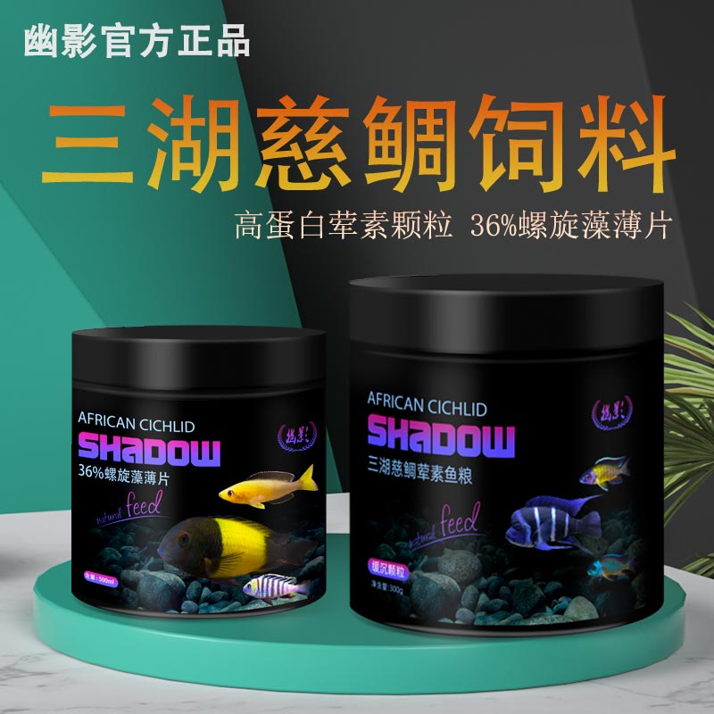 幽影三湖进口多种36螺旋藻薄片贴片高蛋白蝴蝶萨伊蓝天然荤素颗粒