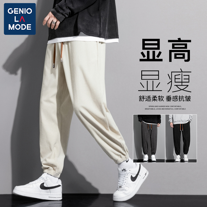 GENIO LAMODE裤子男款秋季新款休闲裤宽松垂感潮牌灯芯绒束脚裤