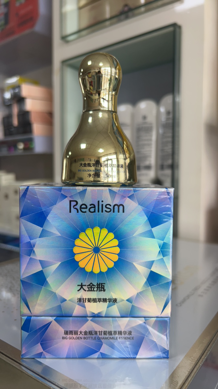 瑞雨丽洋甘菊植萃精华液