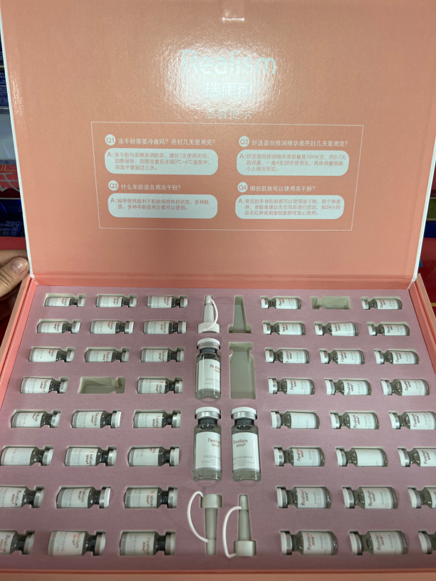 瑞雨丽纤连蛋白修润冻干粉套盒