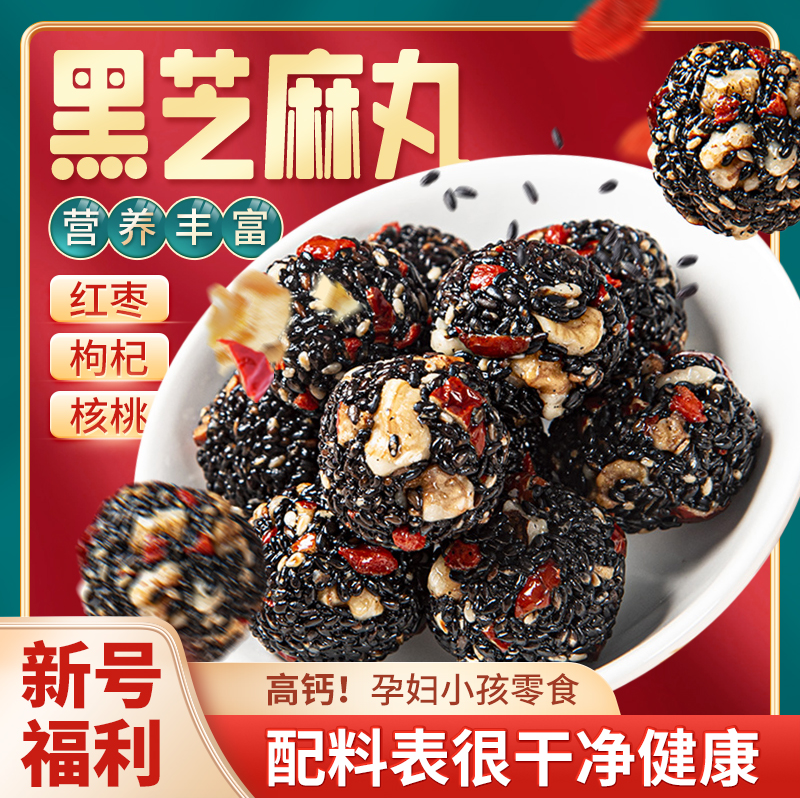 狂丸 红枣核桃枸杞芝麻丸 2袋/54g
