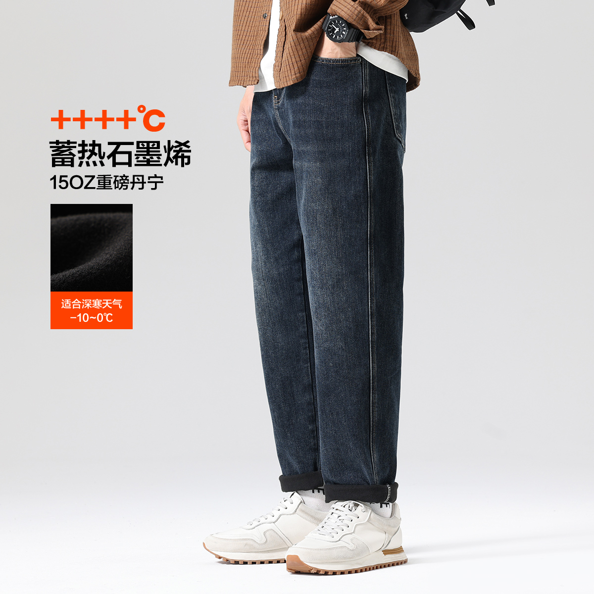 布衣传说 蓄热石墨烯 秋冬加绒加厚牛仔裤子男款宽松保暖休闲长裤