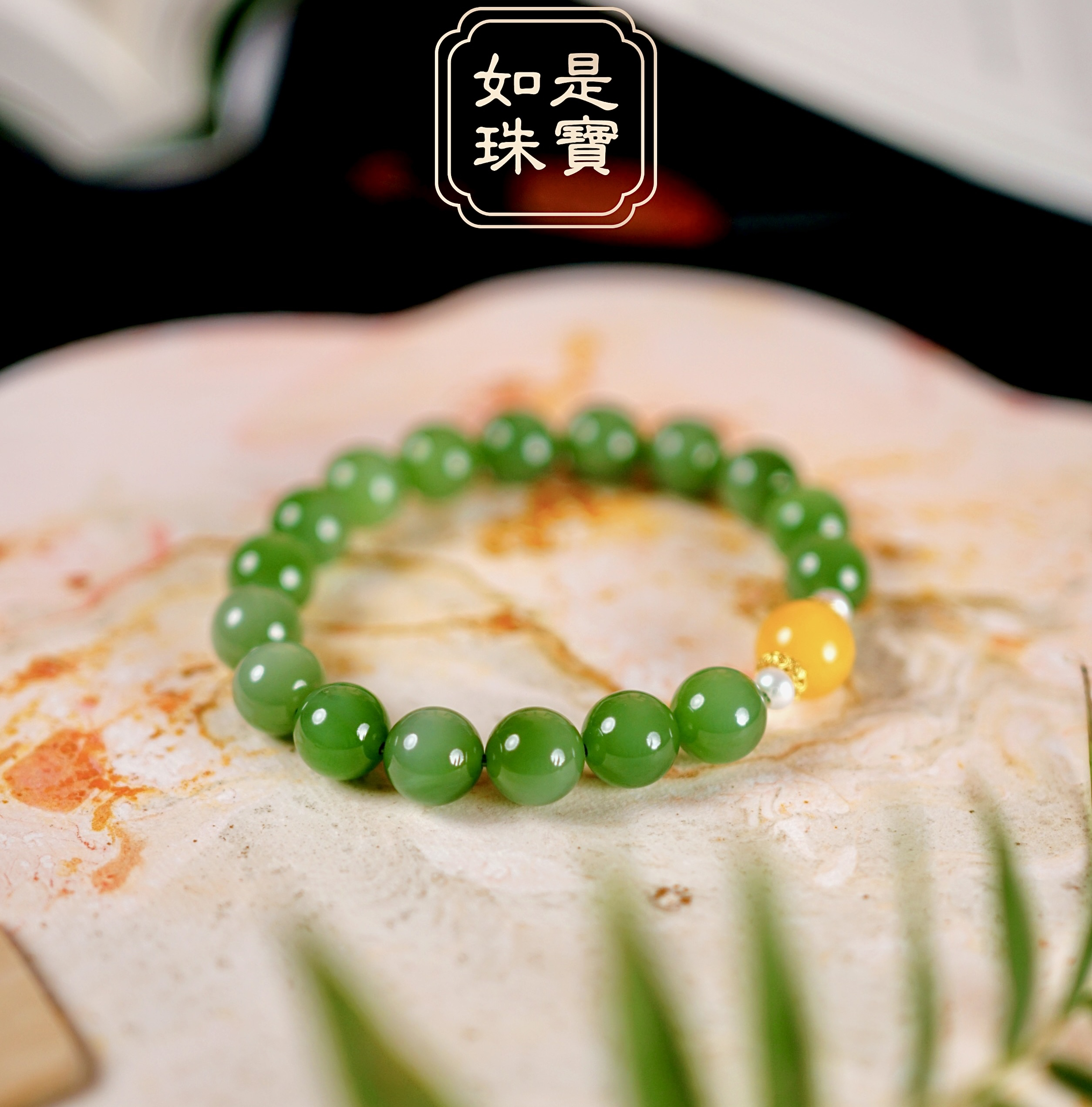 收藏级和田玉碧玉正阳绿手串【10mm*17颗】国风和田玉手串