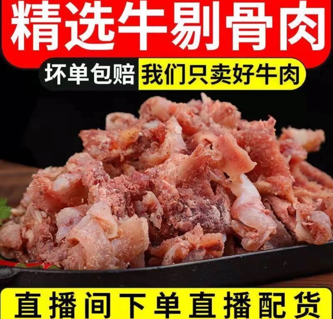 新鲜小黄牛 小块9分熟牛肉  脆骨带肉带筋 半成品冷冻商用