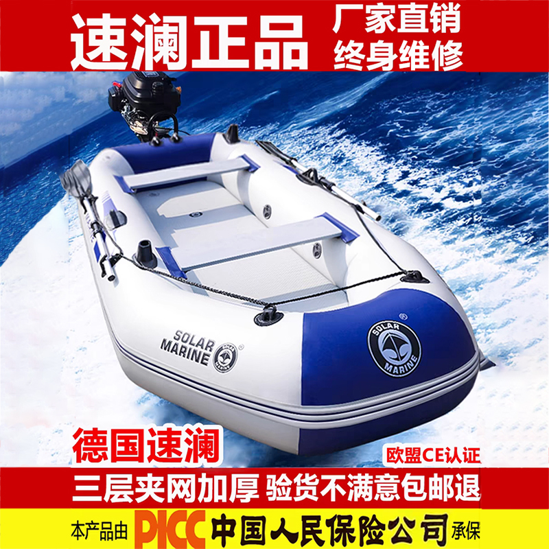 德国速澜加厚耐磨充气船橡皮艇皮划艇硬底折叠专业钓鱼冲锋舟