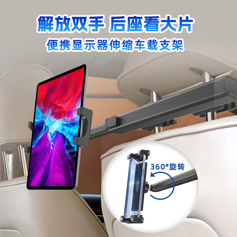 EIMIO便携显示器汽车后排座椅可伸缩延长支撑架子支架显示器车载