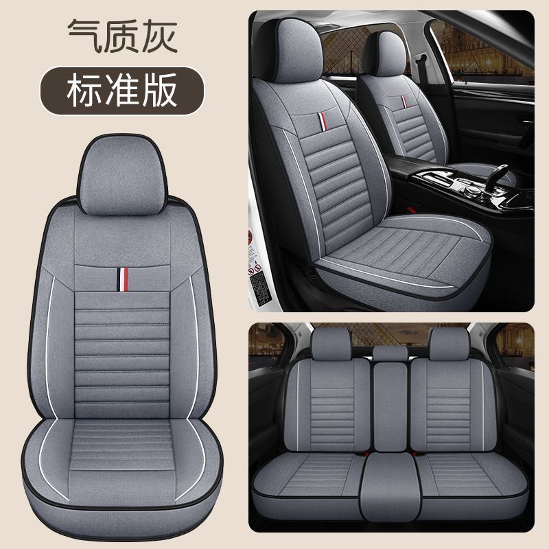 八福四季通用亚麻全包汽车坐垫座套