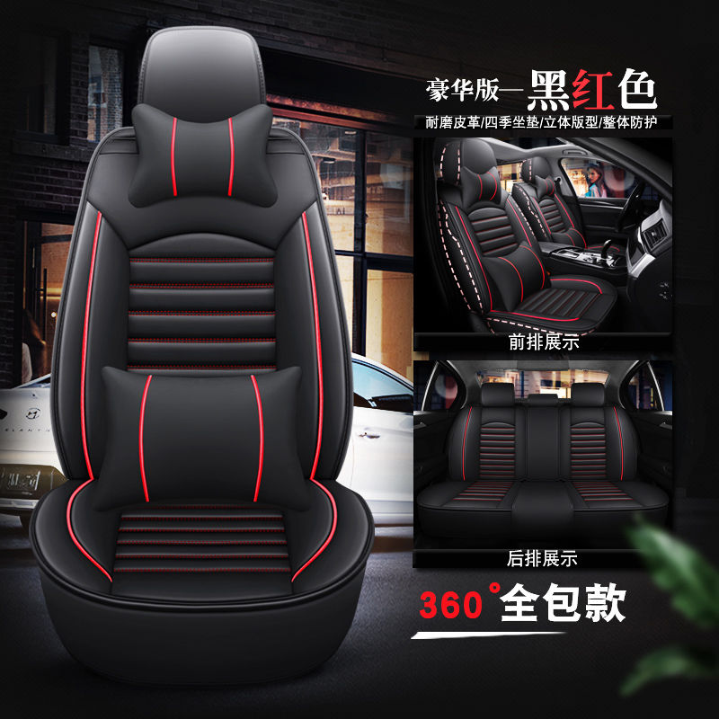四季通用全皮坐垫