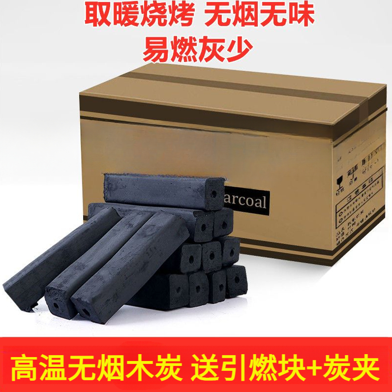 烧烤碳家用取暖碳无烟无味烤火炭耐烧易燃木炭环保碳机制炭批发