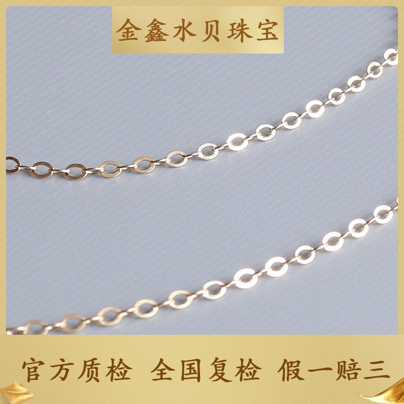 X01075 45cm  闪o项链  细款 18K金  时尚百搭素链X01075  万能链