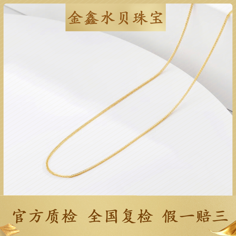 X02110 45CM  肖邦针式可调节项链18k金 时尚百搭素链万能链手工