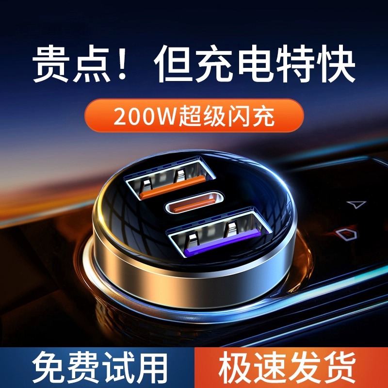 新款车载充电器适配安卓华为苹果oppo快速充电usb车充多协议耐用 