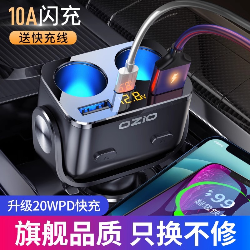 一拖二车载快充头充电器12V24V点烟器转换USB插头快充汽车多功能 