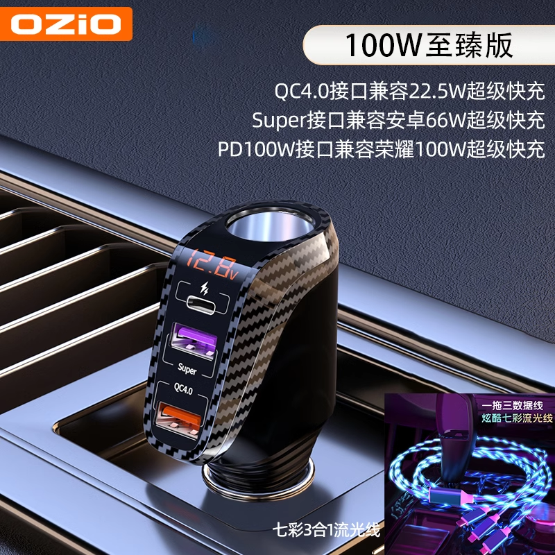 车载充电器100W超级快充汽车点烟器转换插头一拖usb扩展口多功能
