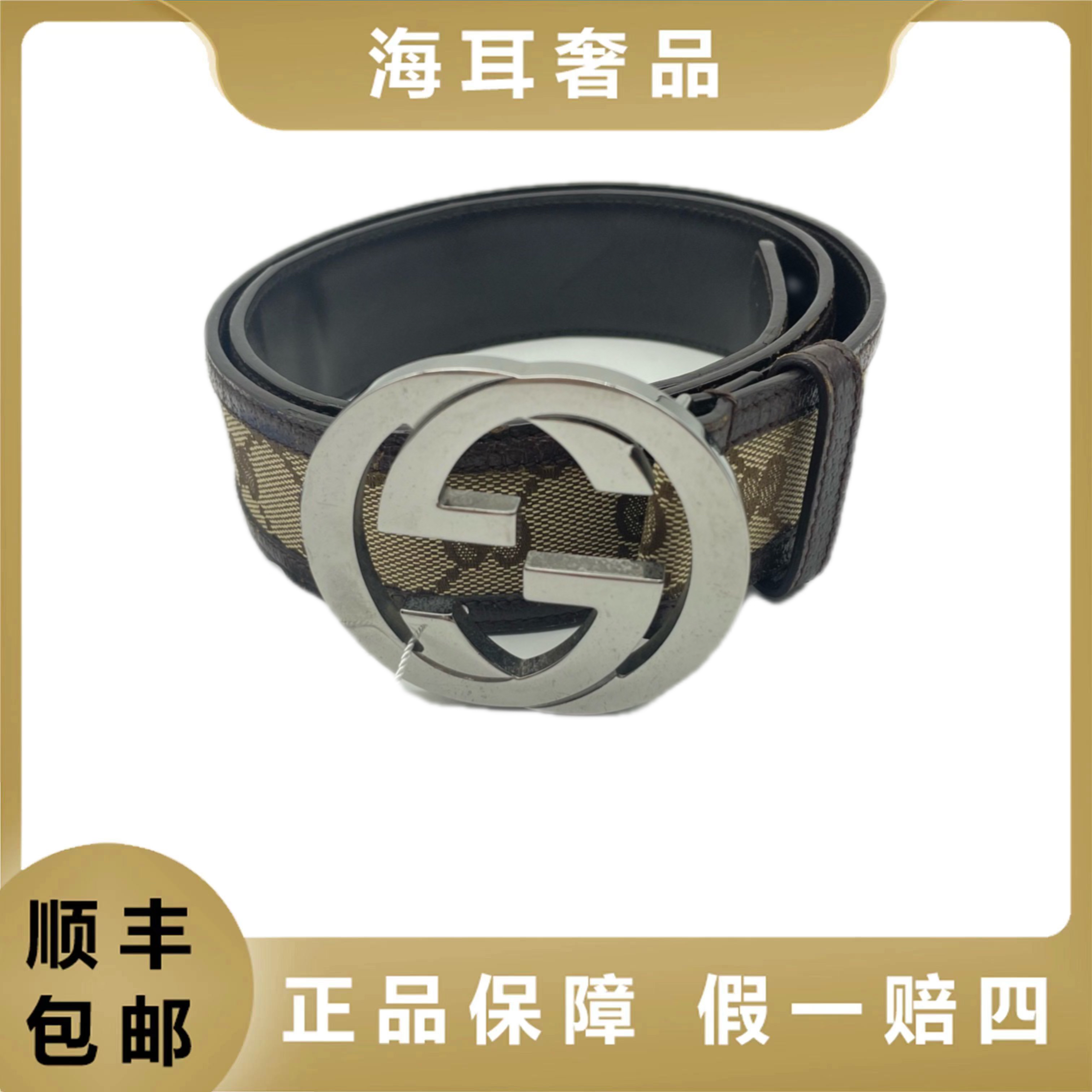 95新 GUCCI/古驰 85码老花拼皮银扣皮带8421907