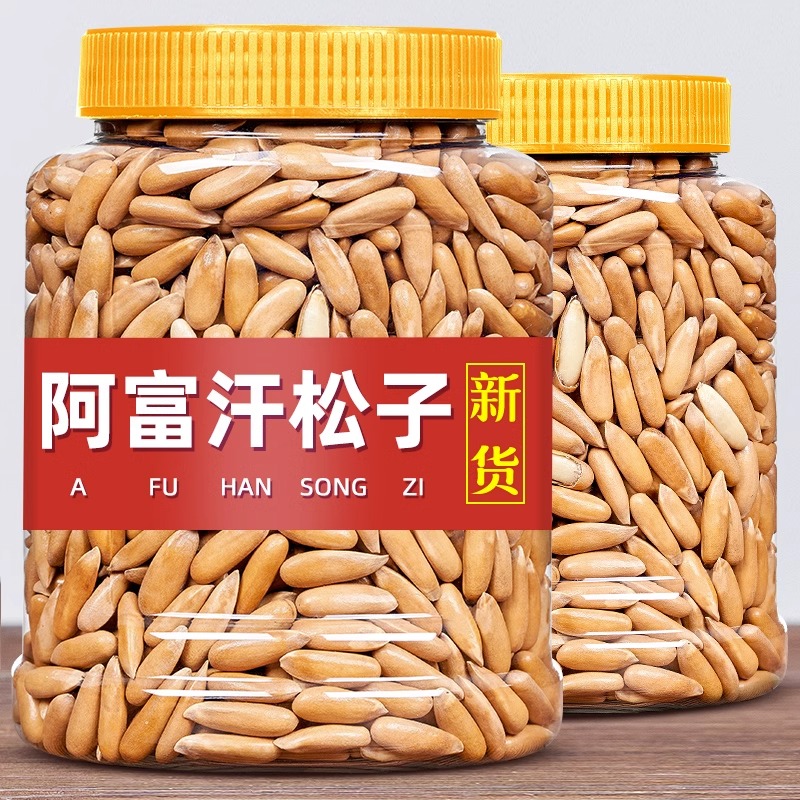 新货巴西松子250g罐装大颗粒松子手剥松子坚果干果休闲零食美味7g