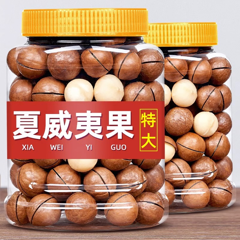 【新货5斤10斤】大颗粒夏威夷果奶油味新货坚果干果9g零食年货250g