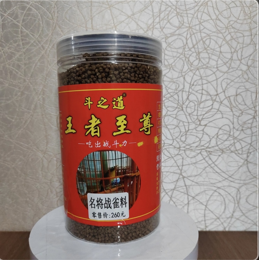 斗之道260【名将战雀料】王者至尊鸟食画眉料【买1斤送1斤送套杯】