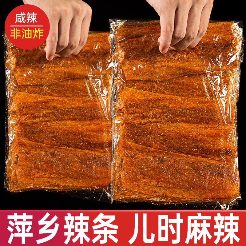江西特产萍乡辣片豆皮手撕老式面筋制品网红90后怀旧辣条零食160g