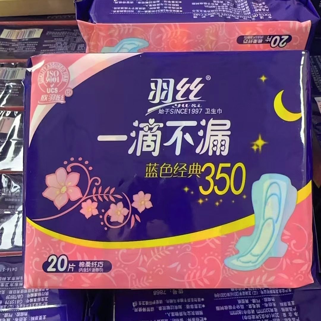 羽丝蓝色经典350卫生巾纯棉夜用防侧漏组合加长产妇姨妈巾迷你巾