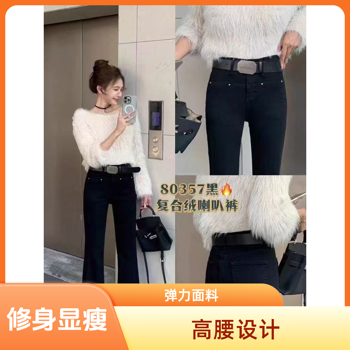 2024黑色加绒牛仔喇叭裤