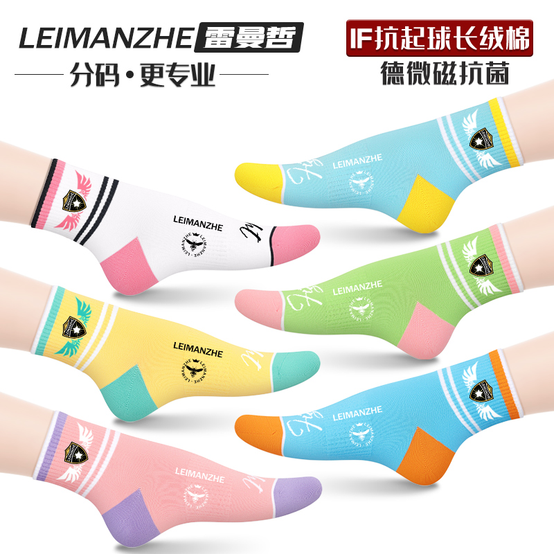 雷曼哲纯棉袜子女士中筒袜长袜春秋抗菌防臭短袜青少年运动袜全棉