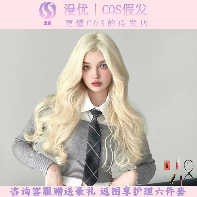 漫优假头套女长卷发八字刘海金色自然蓬松大波浪lolita网红长卷