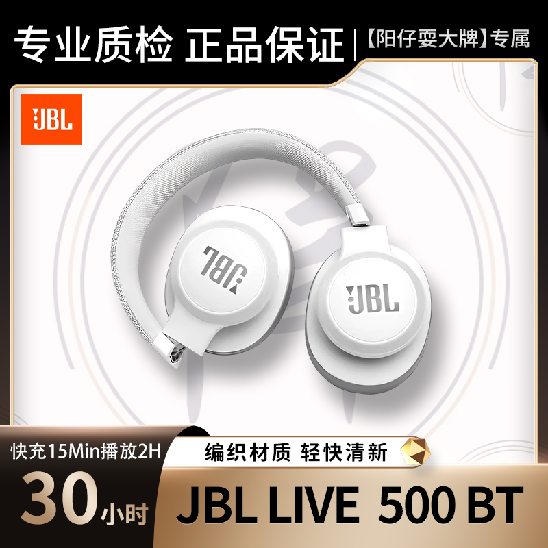 99新 JBL live 500bt头戴式蓝牙耳机通透功能App调试30小时续航低