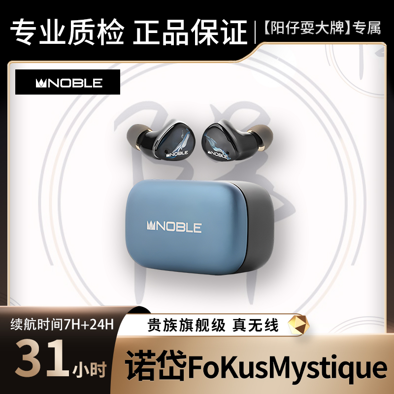 95新 诺岱音响 真无线蓝牙耳机 发烧级圈铁混合单元长续航入耳式