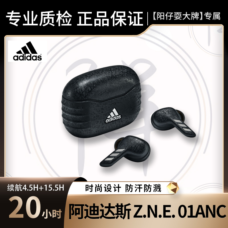 99新 adidas/阿迪达斯 阿迪入耳耳机运动防水抗汗加强重低音主动