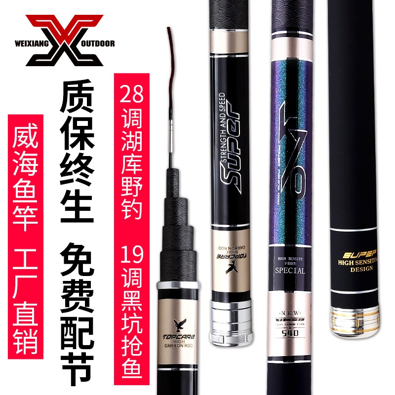 迪恩鱼竿手竿6h28调 6H手竿台钓竿超轻超硬竿