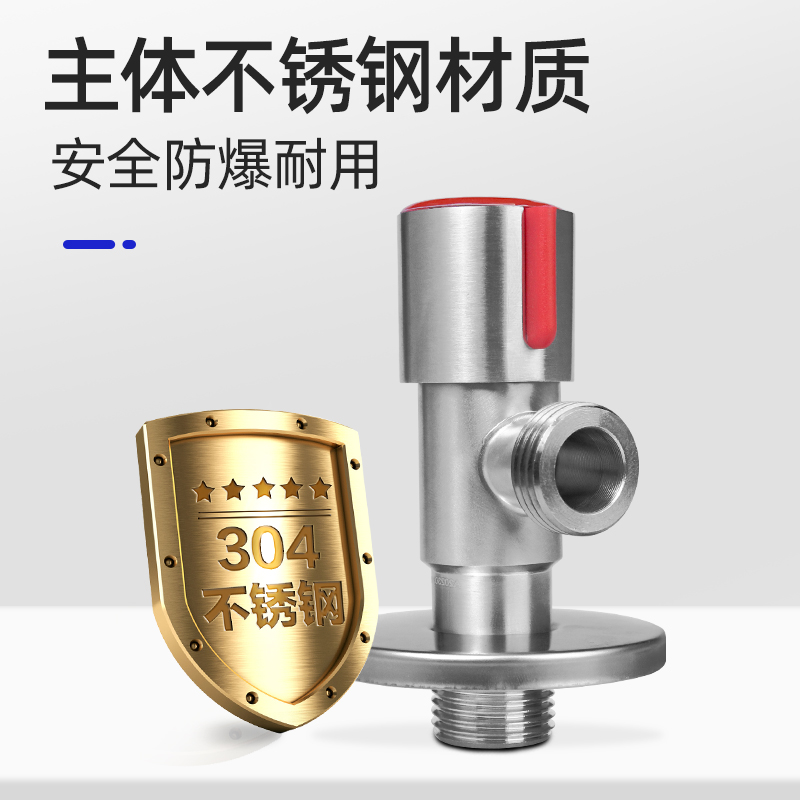 潜水艇304不锈钢角阀冷热通用三角阀马桶热水器水龙头阀门八字阀