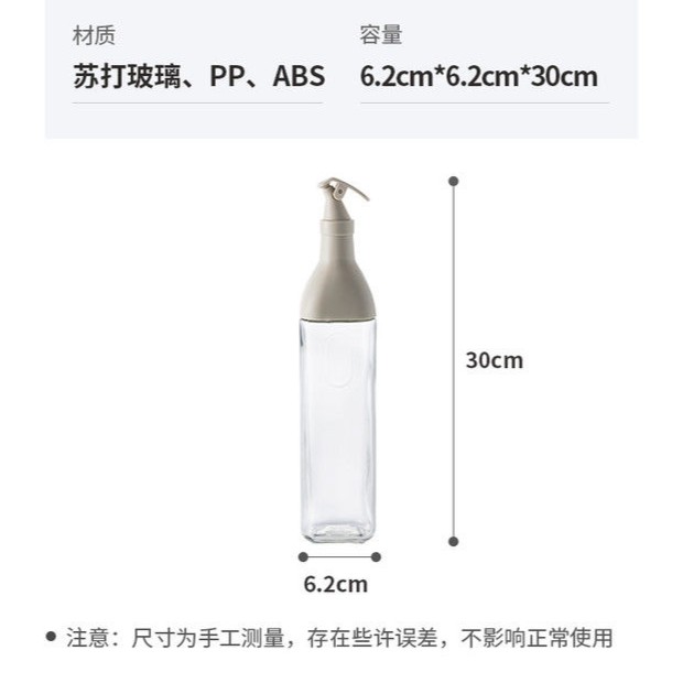 玻璃油壶赠品