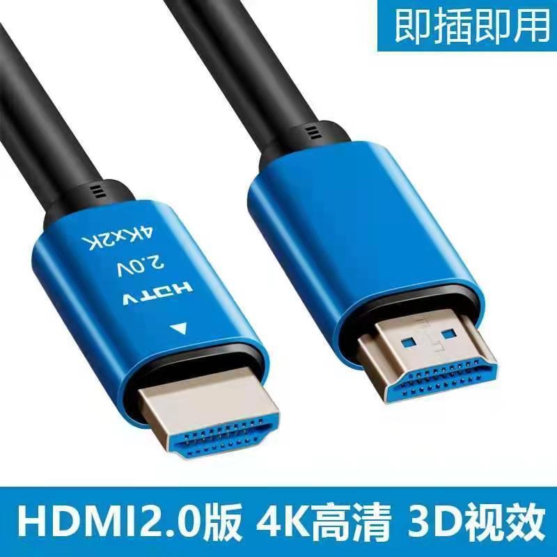 hdmi高清线4K笔记本台式机显卡机顶盒电视投影仪电脑显示器连接线