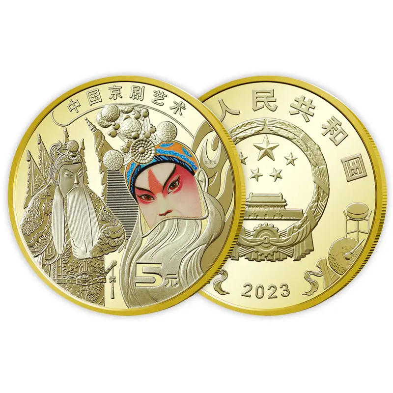 2023年中国京剧艺术纪念币 5元面值流通钱币 人民银行发行(单枚）