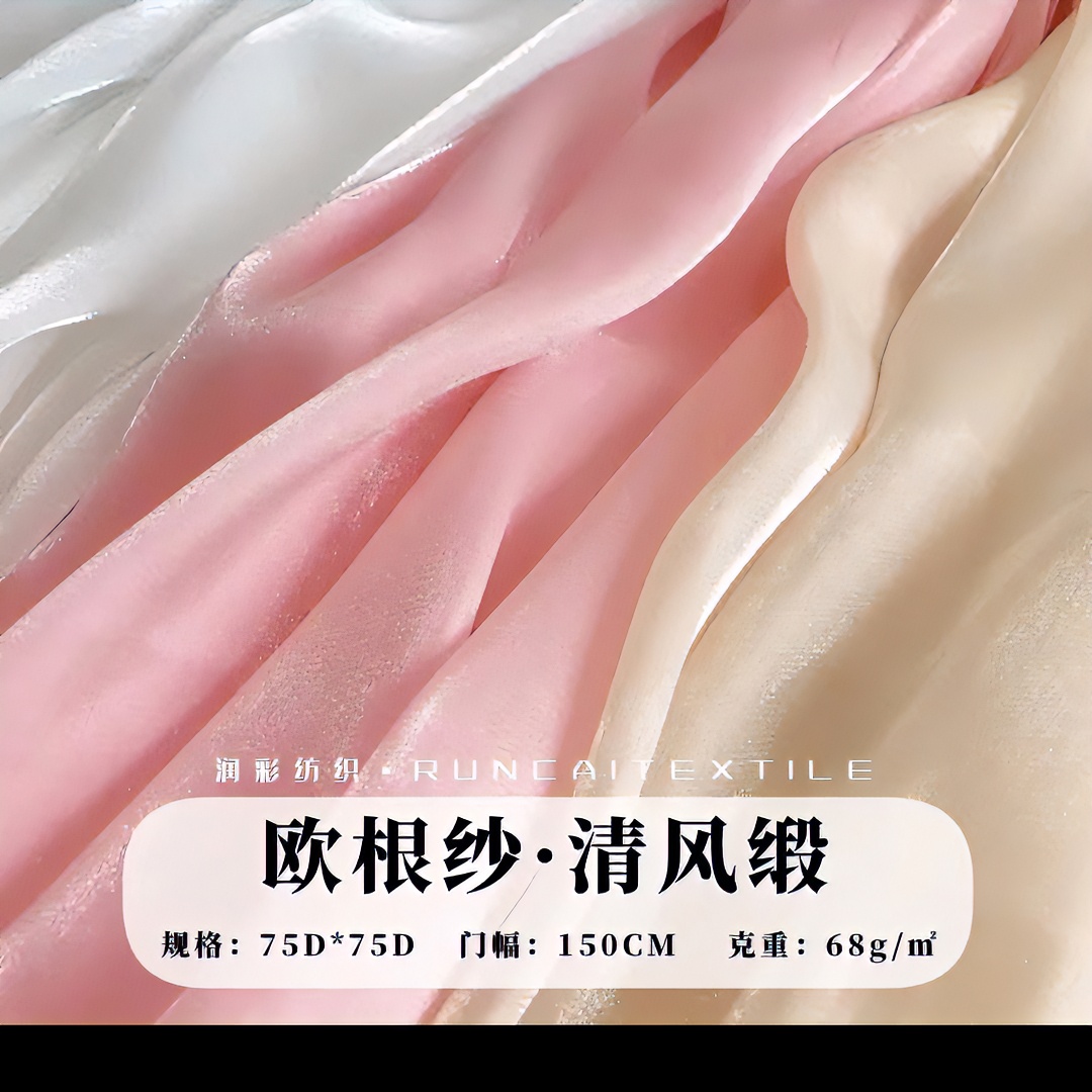 真丝欧根段--仙气艺术品-薄透-有骨架感-非常讲究的面料