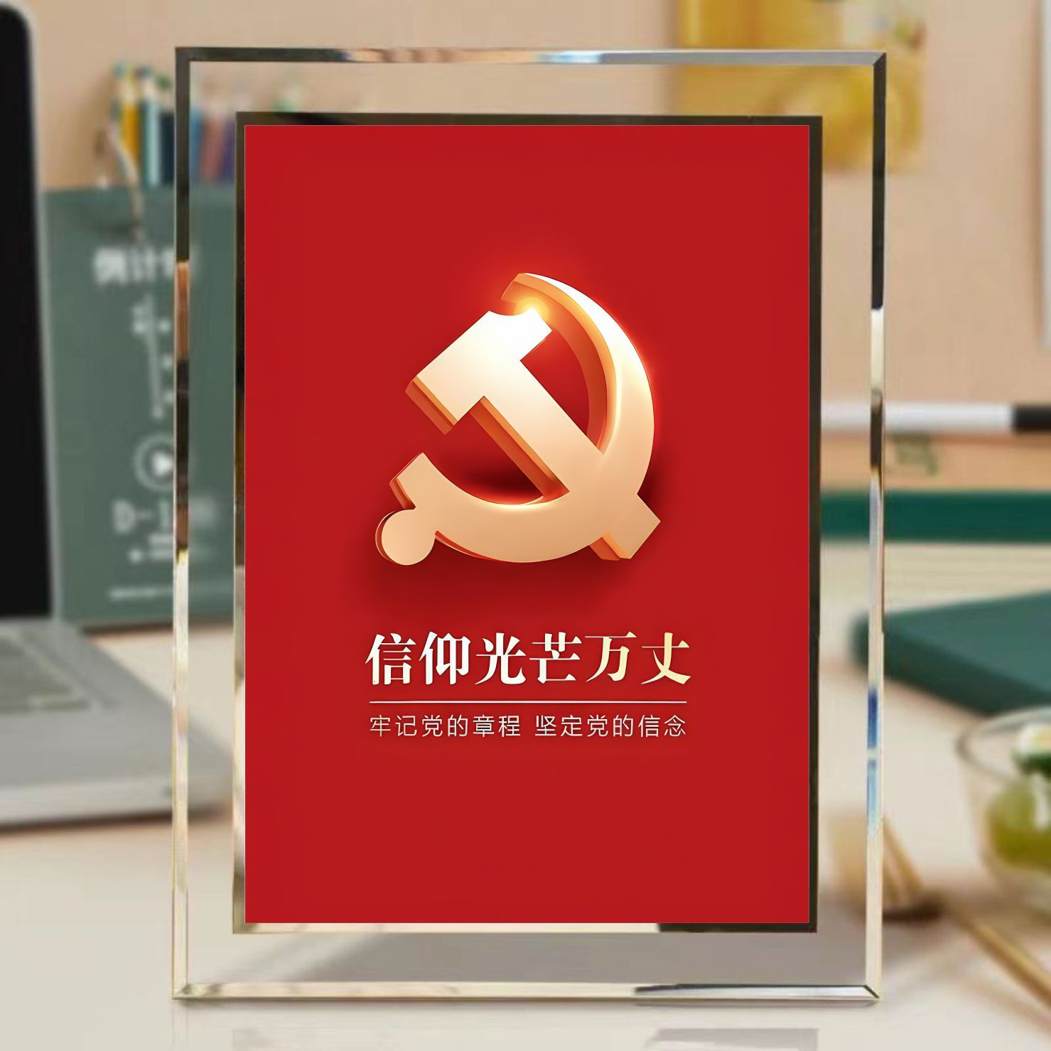 人民有信仰国家有力量民族有希望纪念立体相框装饰办公室卧室书房