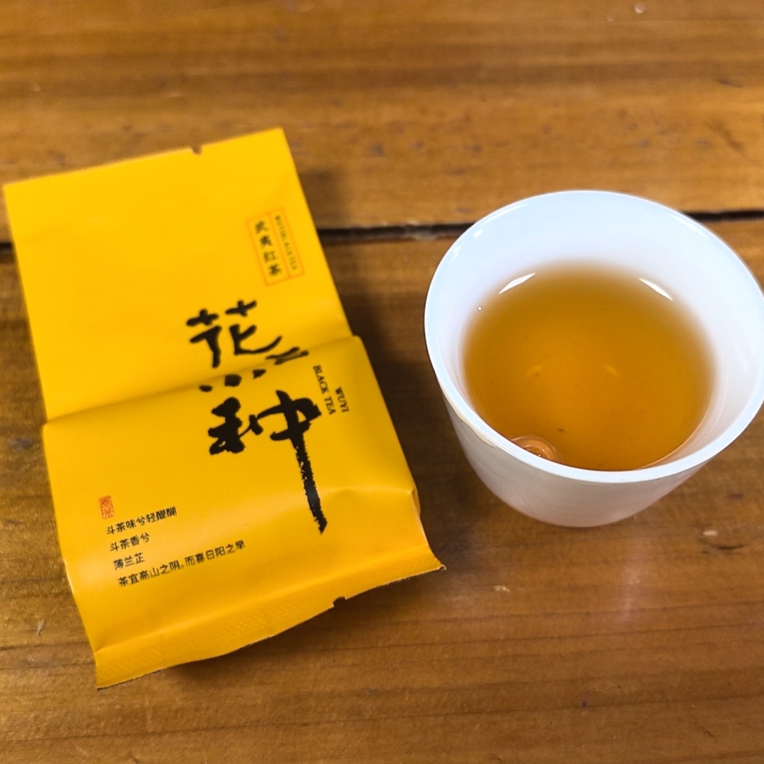 武夷红茶，花香小种，清香甜美