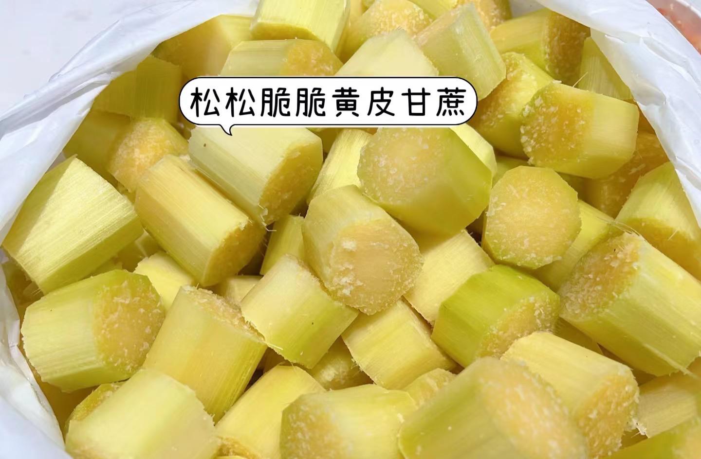 【现切甘蔗】一大盒600g