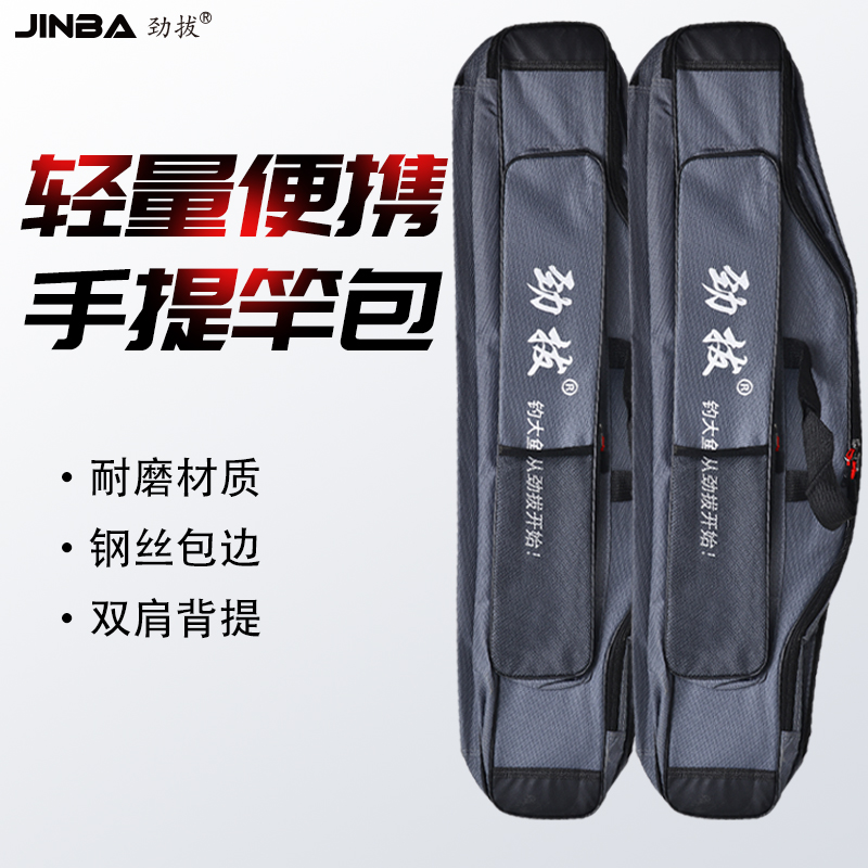 劲拔90CM大肚海竿包3层鱼竿包防水渔具包可背可提牛津布鱼杆包