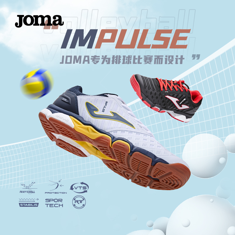 Joma23年新款成人排球鞋西班牙男子运动鞋减震防滑专业比赛训练鞋